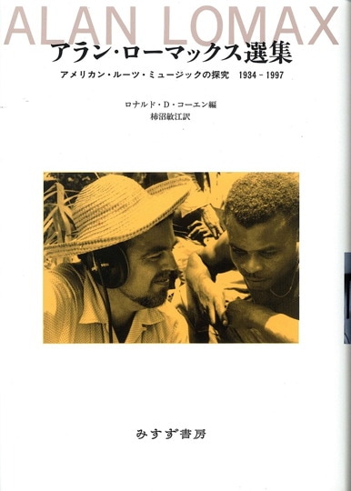 音楽観想 | みすず書房