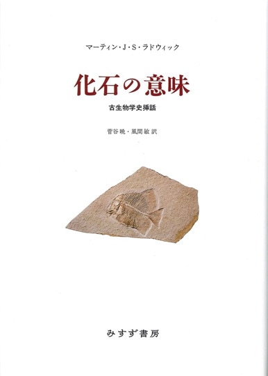 客観性の刃 科学思想の歴史 [新版] 客観性の刃 | 科学思想の歴史 [新版