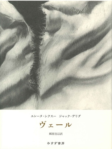 アドルノ 文学ノート 1 | みすず書房