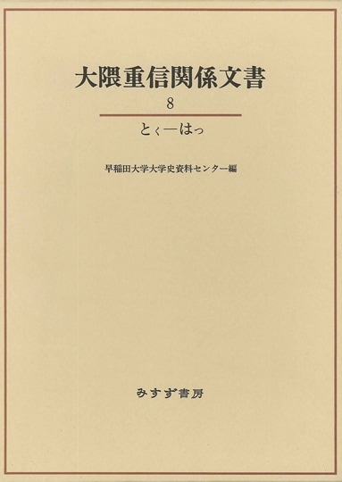 日中戦争 1【オンデマンド版】 | みすず書房