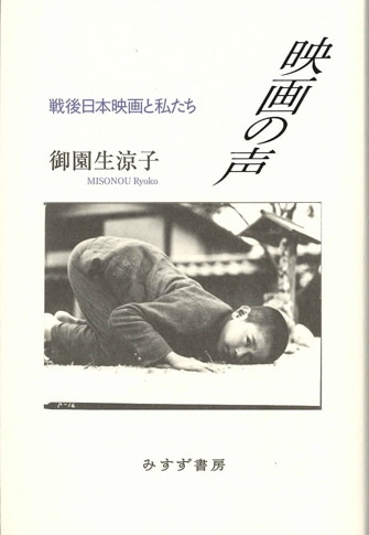 メカスの難民日記 | みすず書房