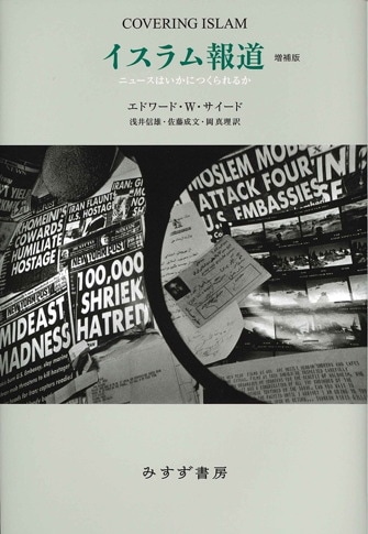 歴史哲学についての異端的論考 | みすず書房