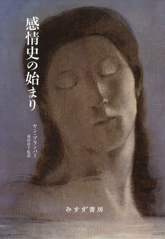平山昇 | みすず書房