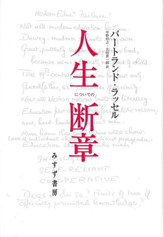 美徳なき時代【新装版】 | みすず書房