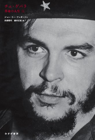 鋼の王国 プロイセン 下 | 興隆と衰亡1600-1947 | みすず書房