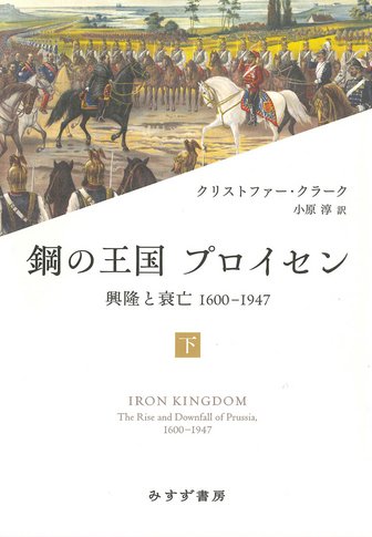 イギリス現代史 | 1914-1945 | みすず書房