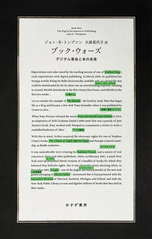 テクニウム | テクノロジーはどこへ向かうのか？ | みすず書房