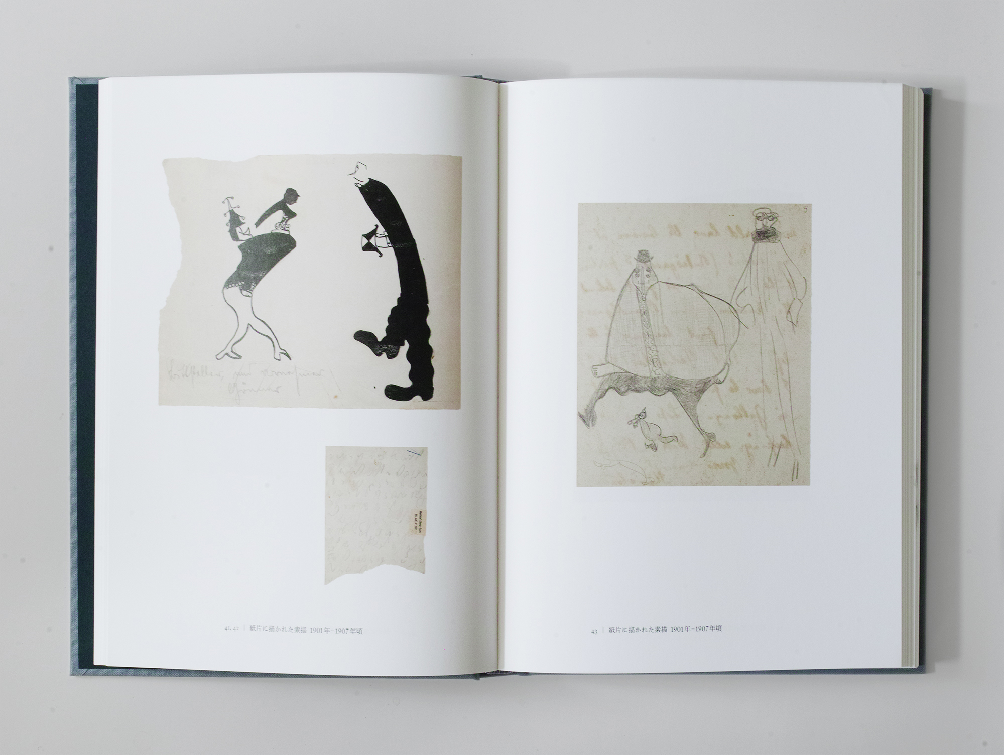 カフカ素描集 | みすず書房