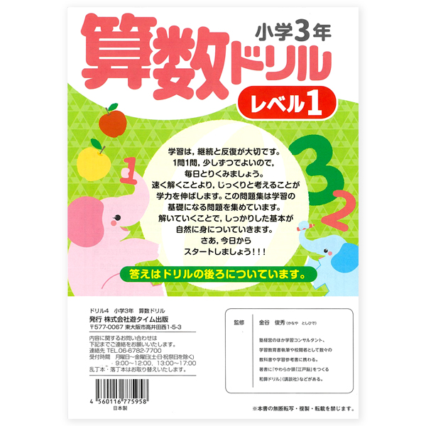 小3最高レベル特訓、計算ドリル 浜学園 小3 最高レベル特訓算数 テキスト3冊 - メルカリ