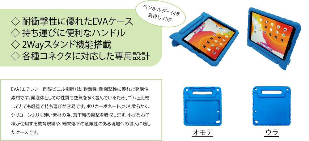 iPad 10.2inch (第9世代/第8世代/第7世代) / iPad Air 10.5inch (第3