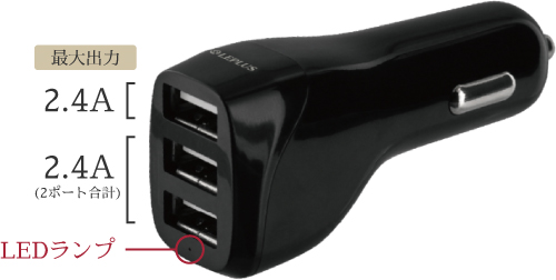 スマートフォン(汎用) DC充電器 USB3ポート充電器 最大出力4.8A ピンク