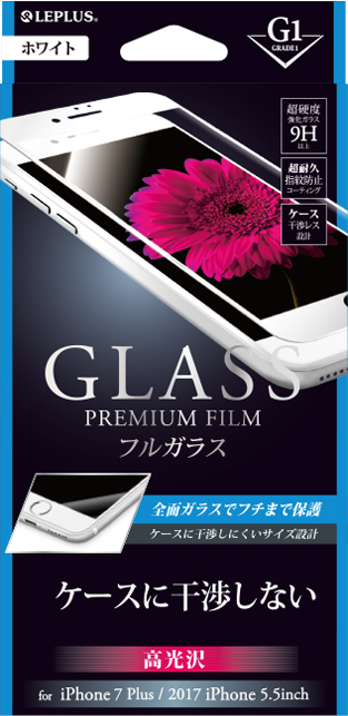 iPhone 8 Plus/7 Plus ガラスフィルム 「GLASS PREMIUM FILM」 フル
