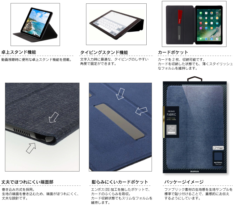 iPad Pro 10.5inch 薄型ファブリックケース 「PRIME Fabric」 デニム