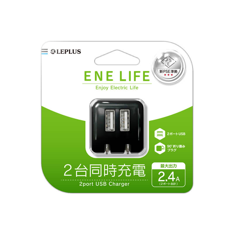 スマートフォン(汎用) 「ENE LIFE」AC充電器 2台同時充電(2port USB