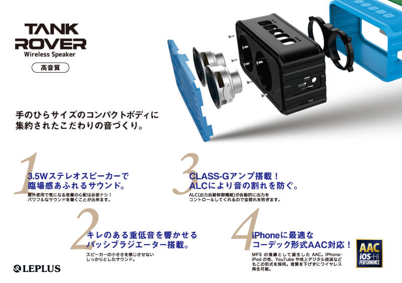 ワイヤレス 防滴スピーカー「TANK ROVER」 ブラック｜スマホ