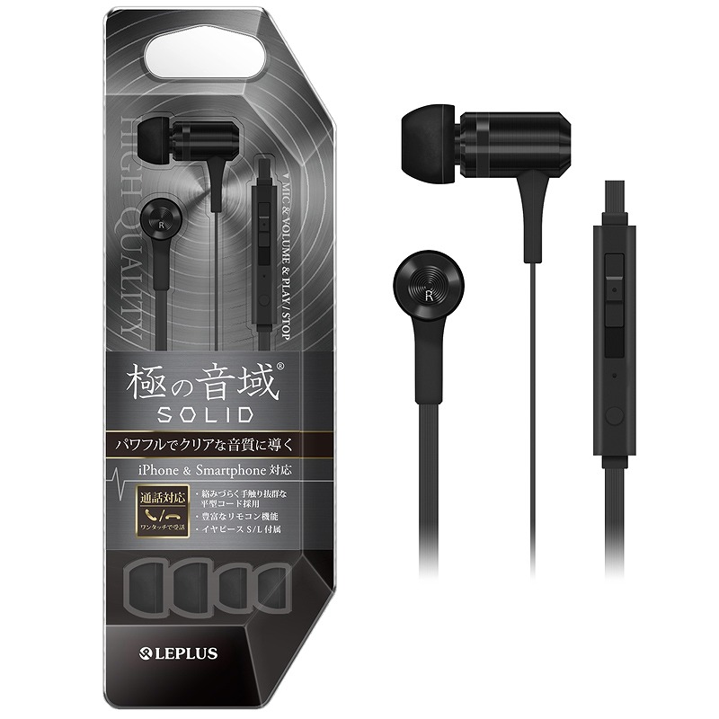 iPhone/スマートフォン イヤフォン(ボリューム/マイク付) 「極の音域