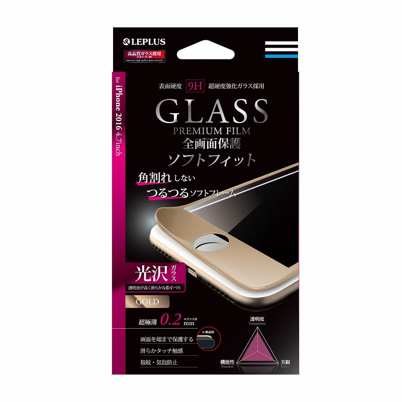 iPhone7 ガラスフィルム 「GLASS PREMIUM FILM」 全画面保護 ソフト