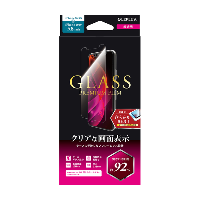 iPhone 11/iPhone XR ガラスフィルム「GLASS PREMIUM FILM」 立体