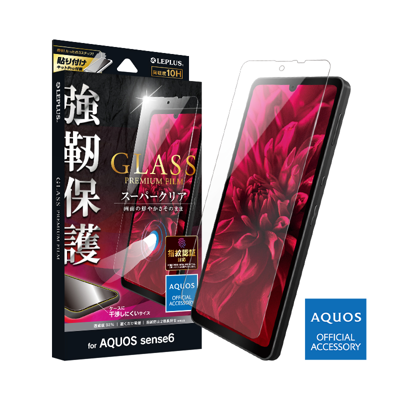 AQUOS sense6 SH-54B/SHG05/AQUOS sense6s SHG07 ガラスフィルム
