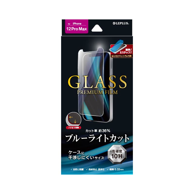 iPhone 12 Pro Max ガラスフィルム「GLASS PREMIUM FILM」 ケース干渉