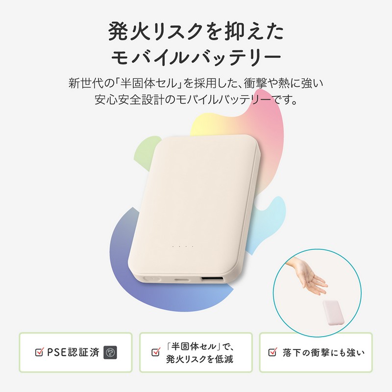 発火リスクを抑えたモバイルバッテリー「MOEZ」 5000mAh ホワイト