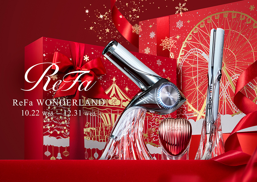 冬の贈り物に、ReFaから特別な体験を。ウィンターキャンペーン「ReFa