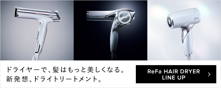 ヘアケア】ヘアケア商品一覧 | ReFa（リファ）公式通販 | MTG ONLINESHOP