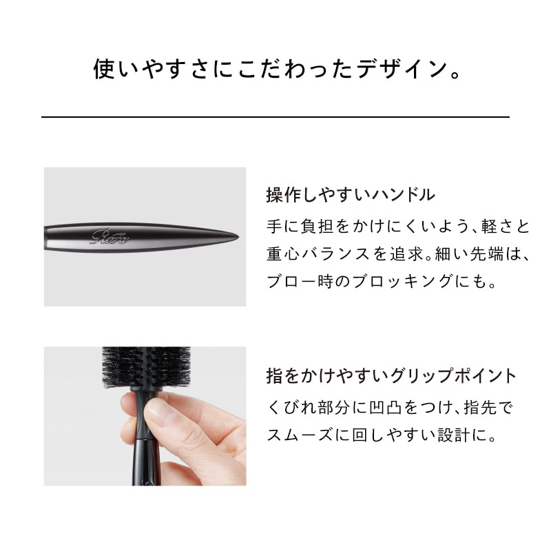 リファロールブラシ（ブロー用） | ヘアブラシ | ReFa（リファ）公式