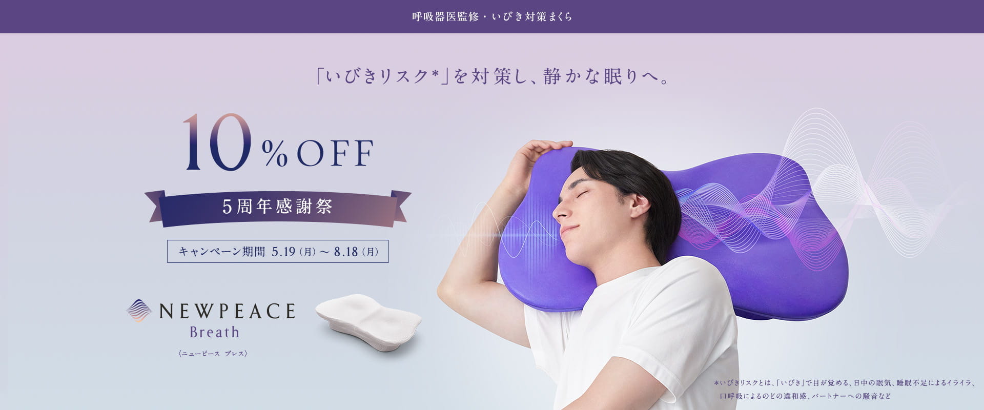 MGTいびき対策枕 ホワイト 【公式通販】