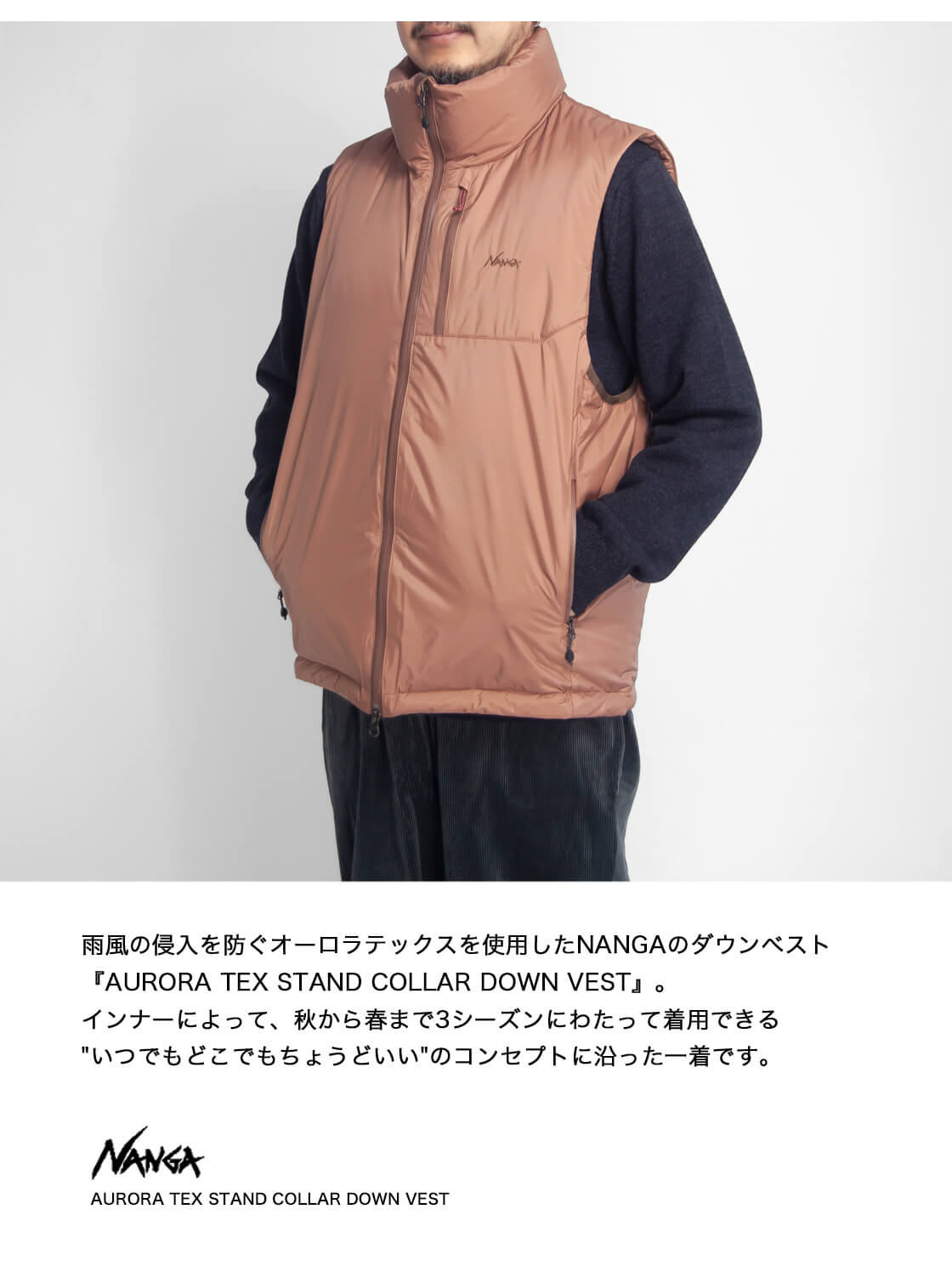 NANGA ナンガ オーロラテックス スタンドカラーダウンベスト AURORA