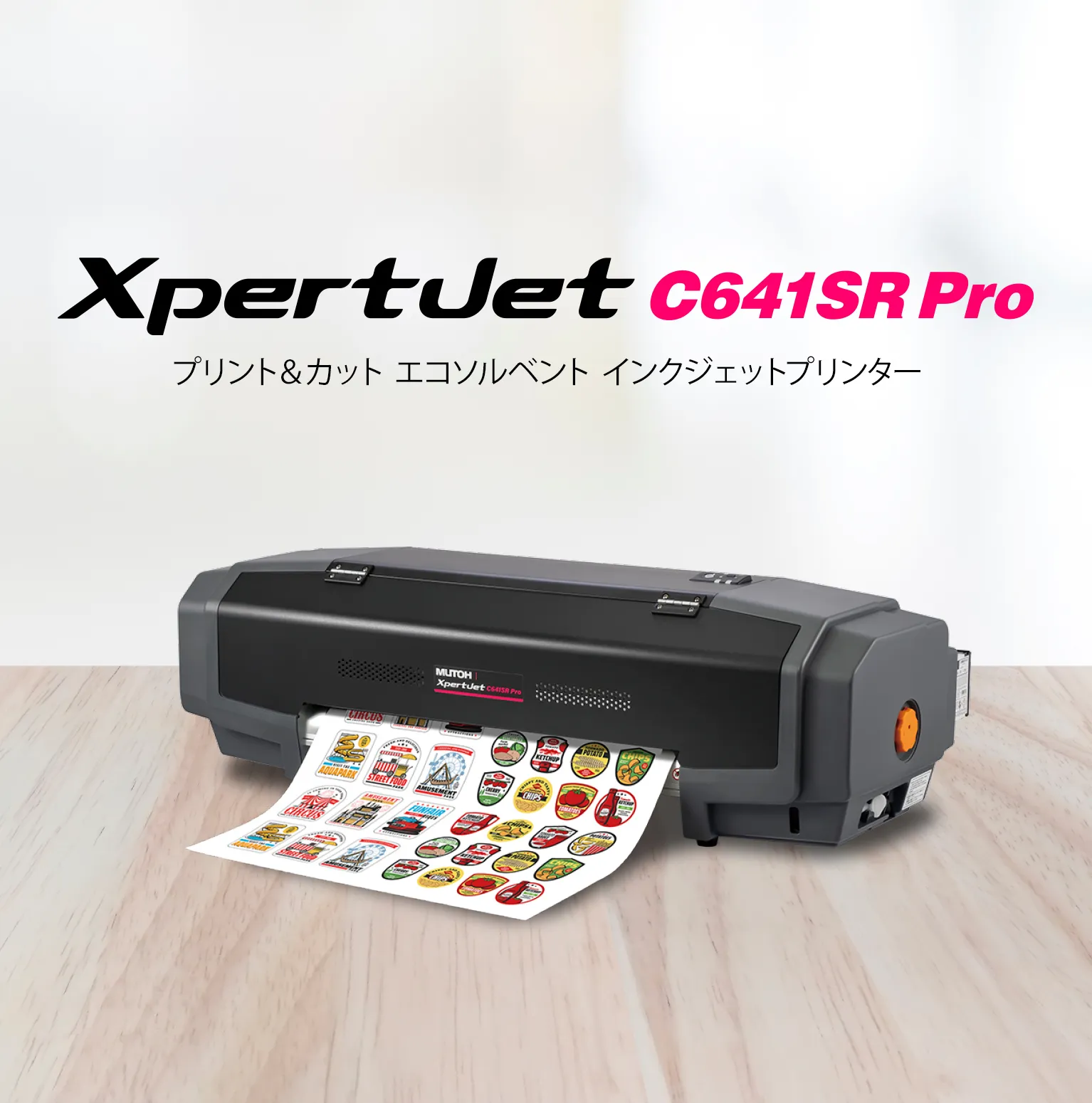 XpertJet C641SR Pro | 武藤工業株式会社