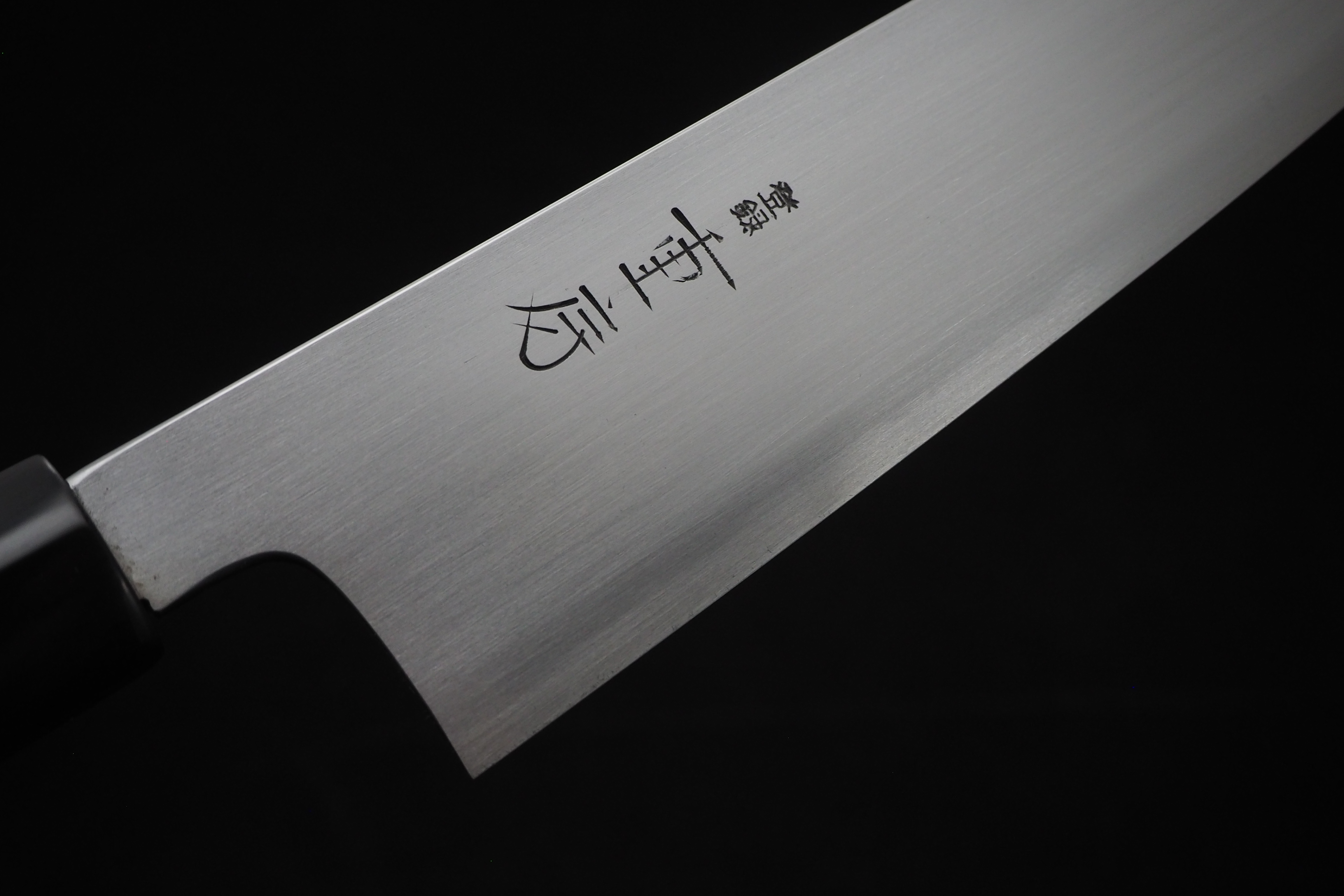 飯塚重房 霞・和牛刀210mm・両刃B | 和式鍛造ナイフ専門店 宗正刃物