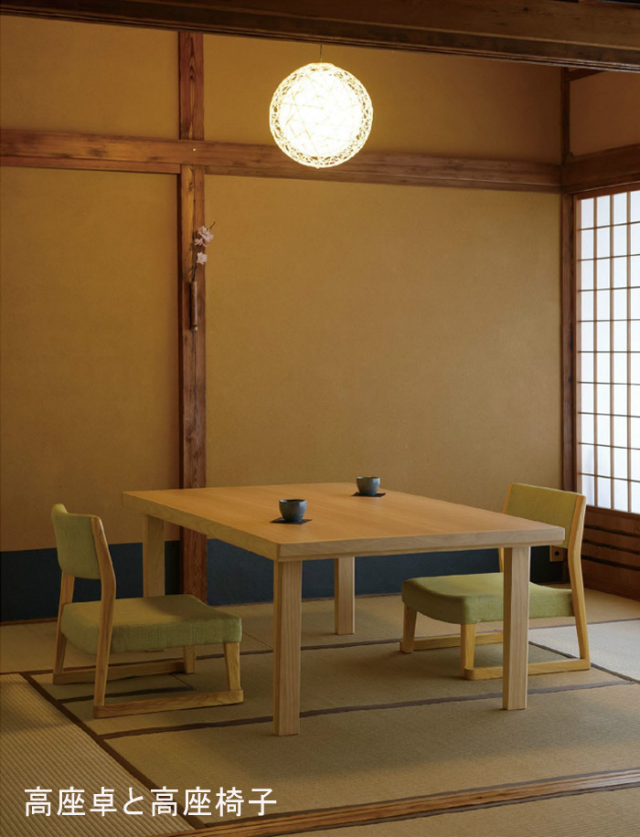 高座椅子 美山(II) みやま お座敷 料亭 旅館 披露宴 お寺 本堂 畳 業務