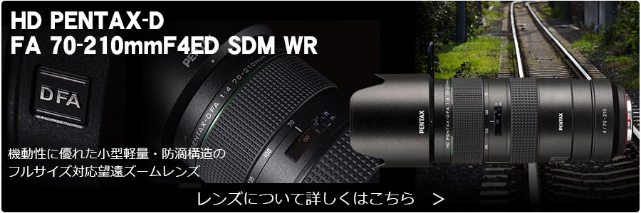 35ミリ判フルサイズ対応、機動性に優れた高性能望遠ズームレンズ HD