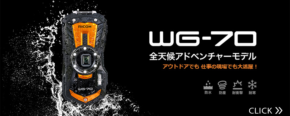 RICOH WG series - ムラウチドットコムの公式通販サイト