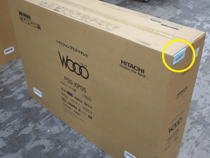 商品お受け取り時の保証書確認のお願い