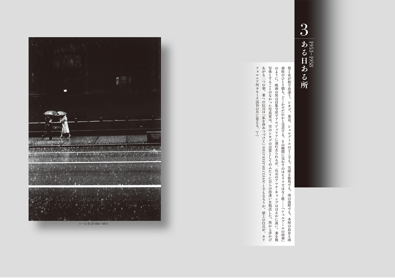 石元泰博ー写真という思考｜刊行一覧｜武蔵野美術大学出版局