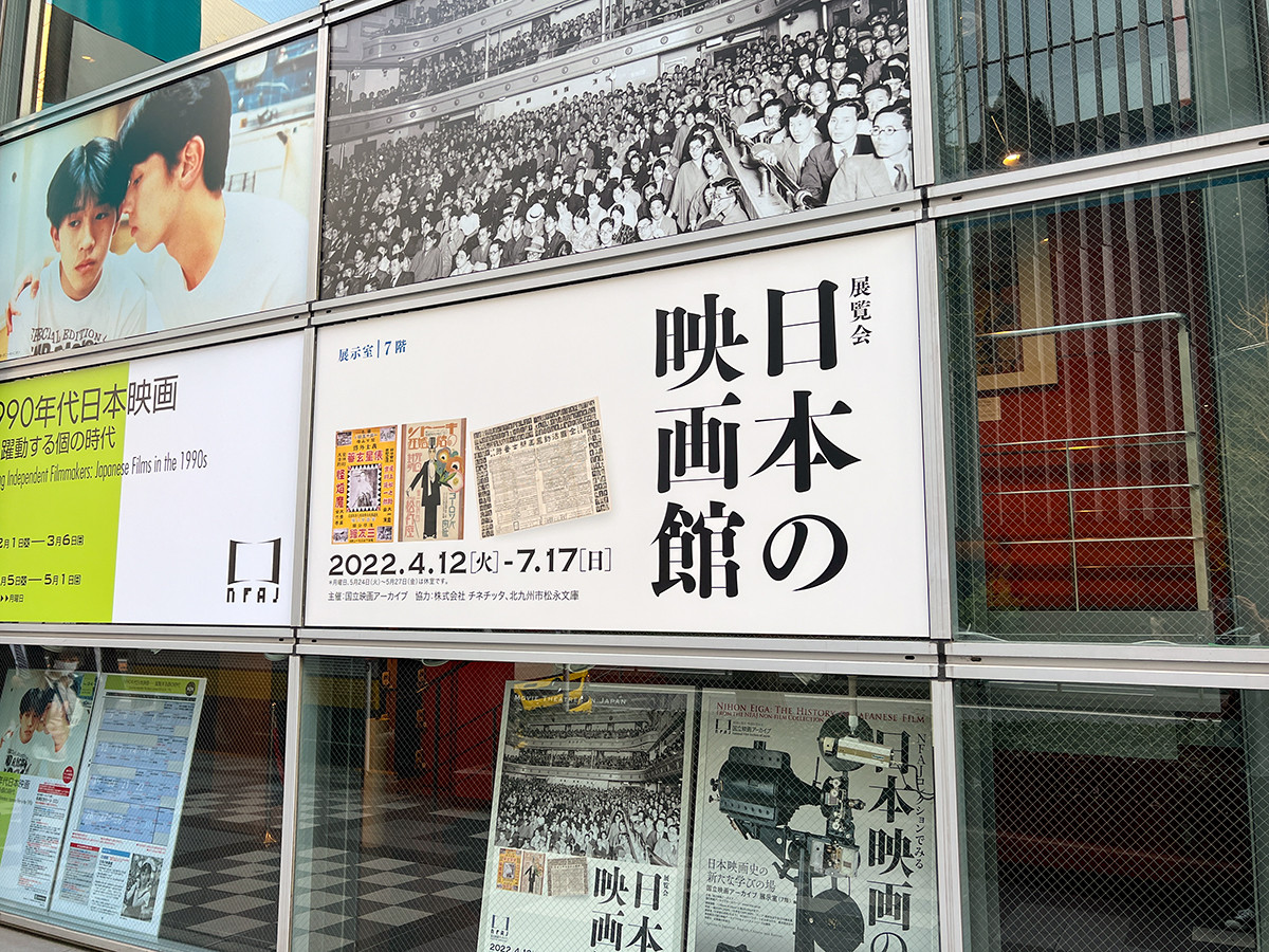 日本の映画館 | レポート | アイエム［インターネットミュージアム］