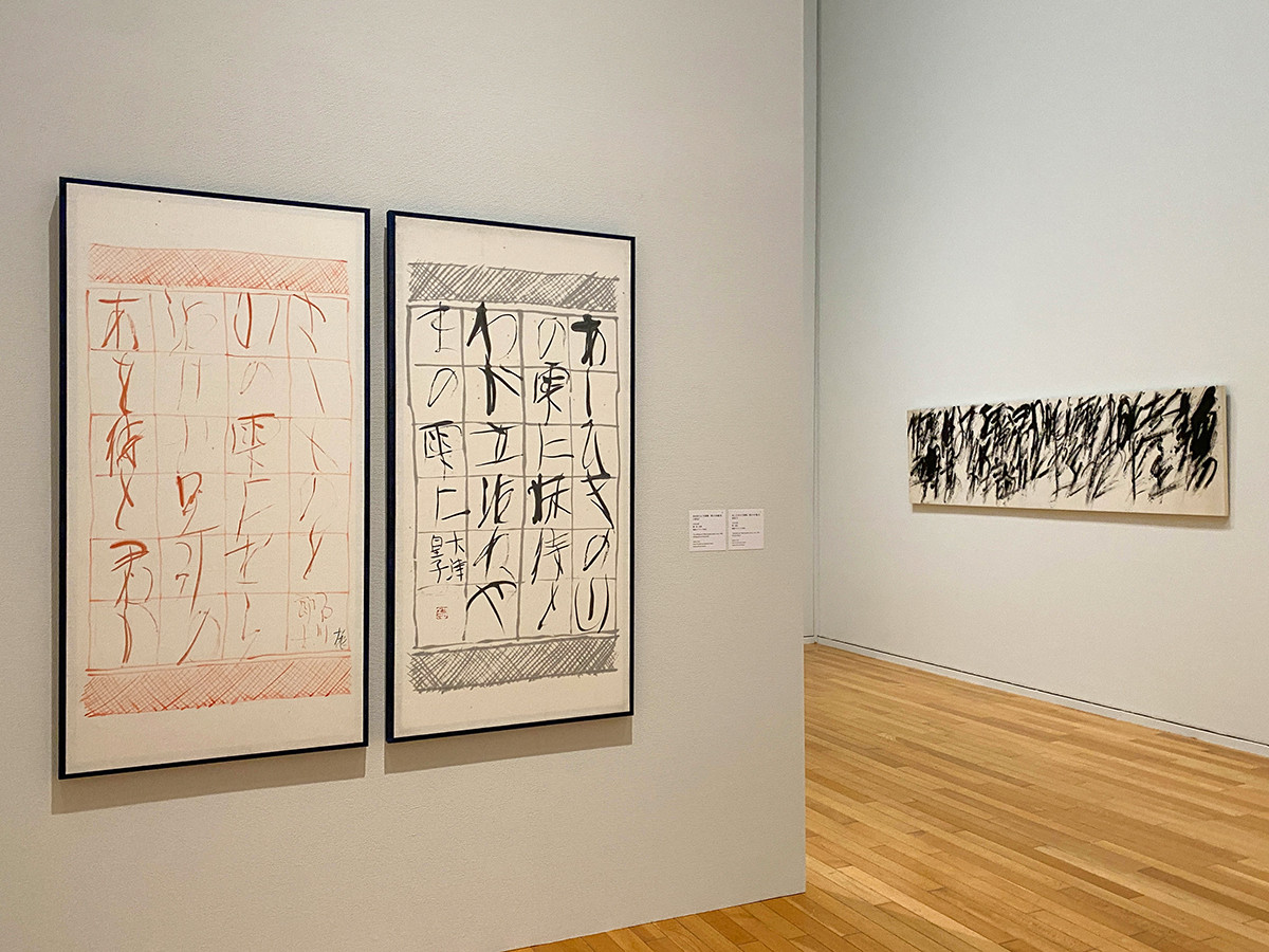 篠田桃紅展 | レポート | アイエム［インターネットミュージアム］