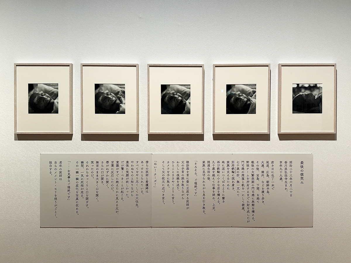 祈り・藤原新也 | レポート | アイエム［インターネットミュージアム］