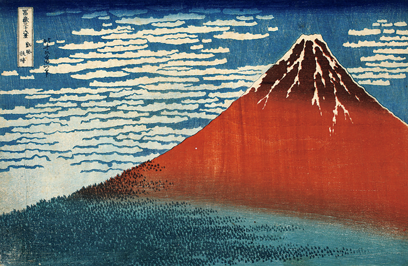 特別展「北斎と広重展 原安三郎秘蔵 浮世絵風景画コレクション初公開