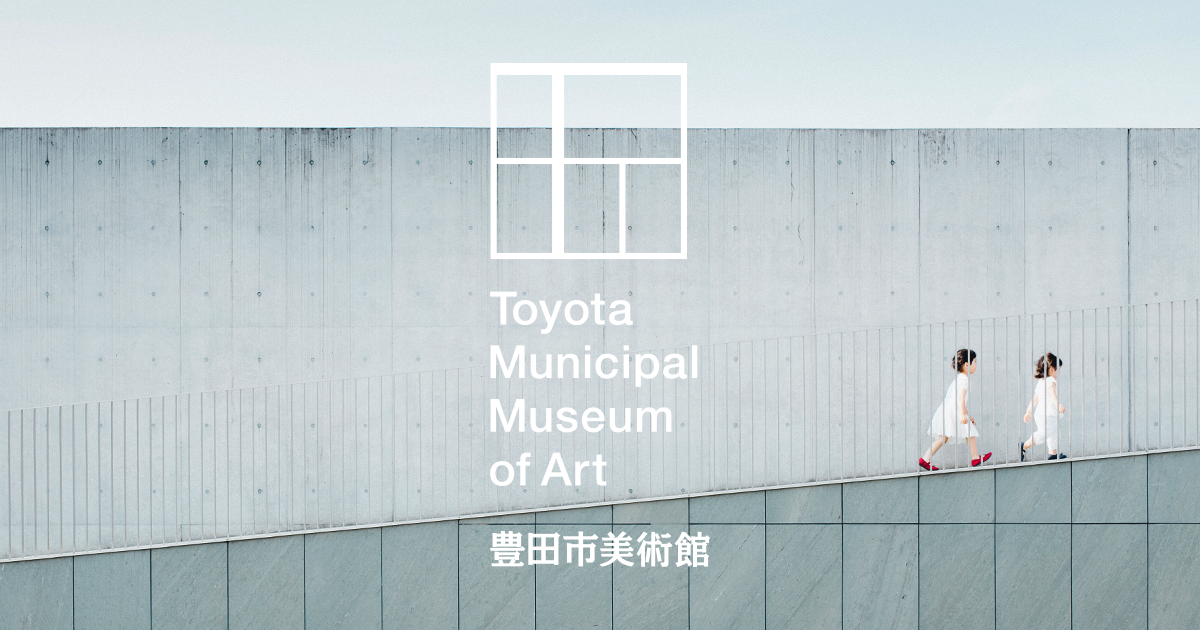 小川 待子 | コレクション一覧 | 豊田市美術館