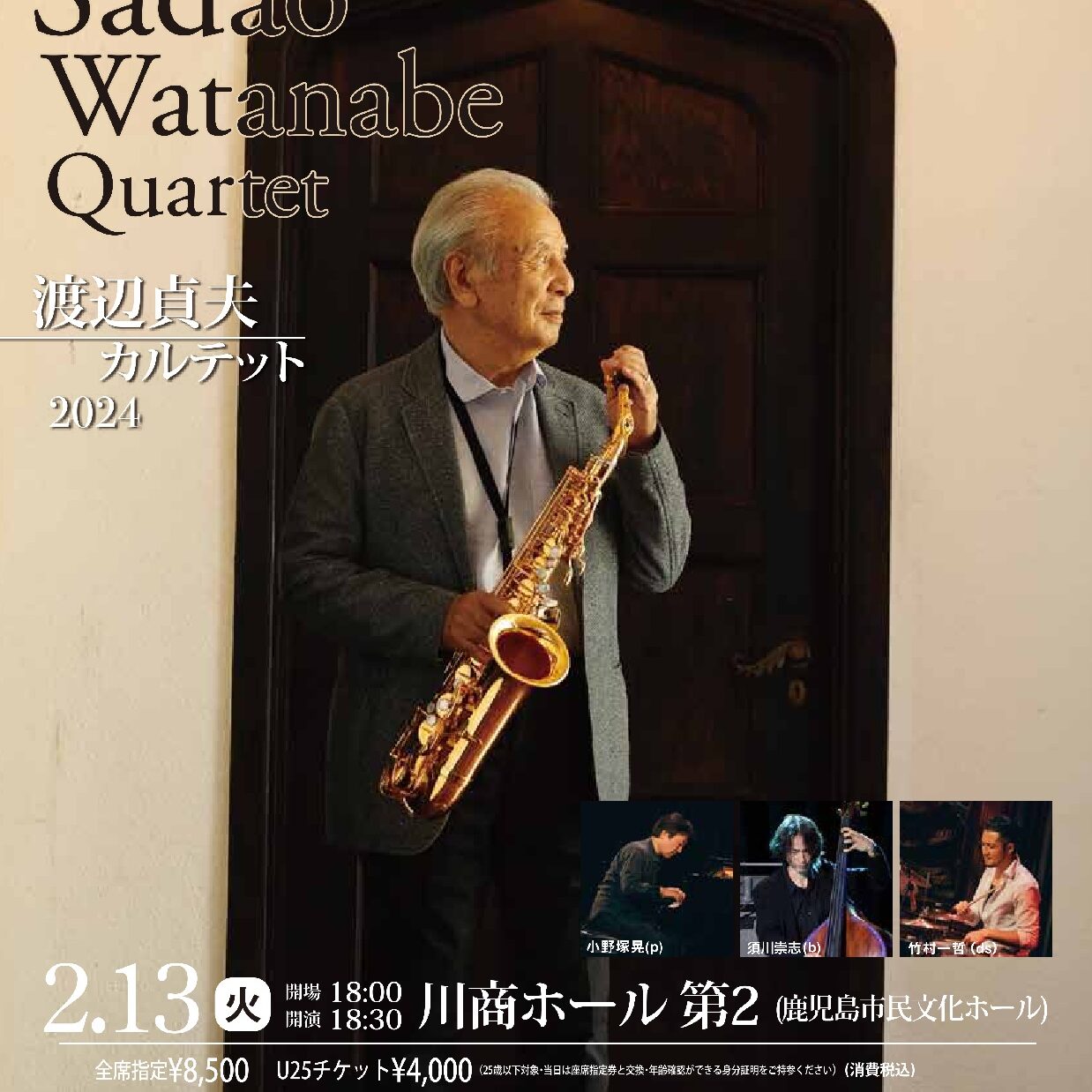 渡辺貞夫(Sax)カルテット2024【2024年2月13日】- Music Live@鹿児島