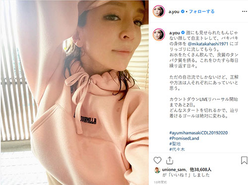 写真】浜崎あゆみ「誰にも見せられたもんじゃ…」“自虐的”表情に反響