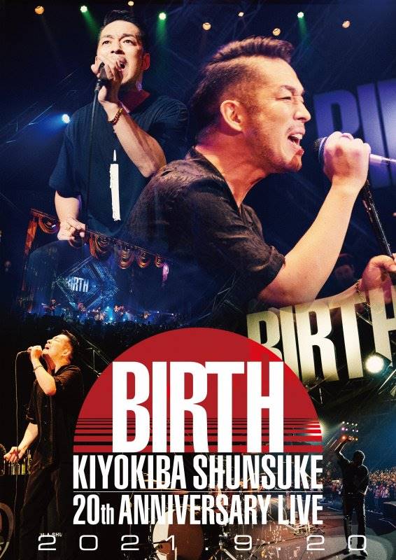 写真】清木場俊介、ライブDVD／Blu-ray3タイトル同時リリース決定