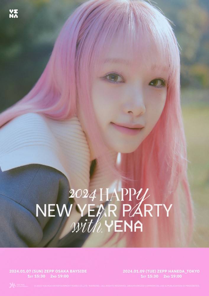 音楽】IZ*ONE出身イェナ、NEW YEAR PARTYメインビジュアル公開
