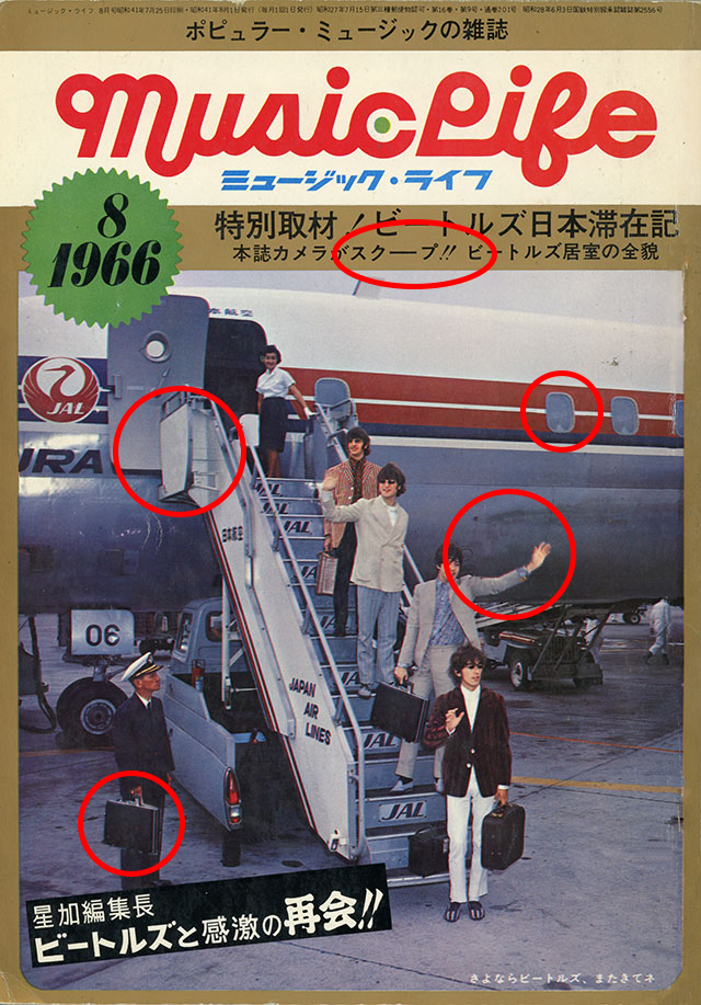MLCクイズ】ビートルズ来日記念日！── 間違い探し ザ・ビートルズ