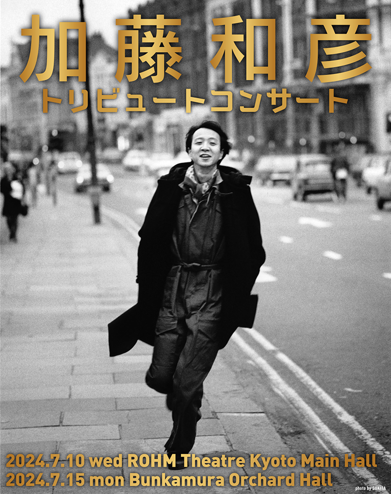 5/31（金）公開、映画 『トノバン 音楽家 加藤和彦とその時代』舞台