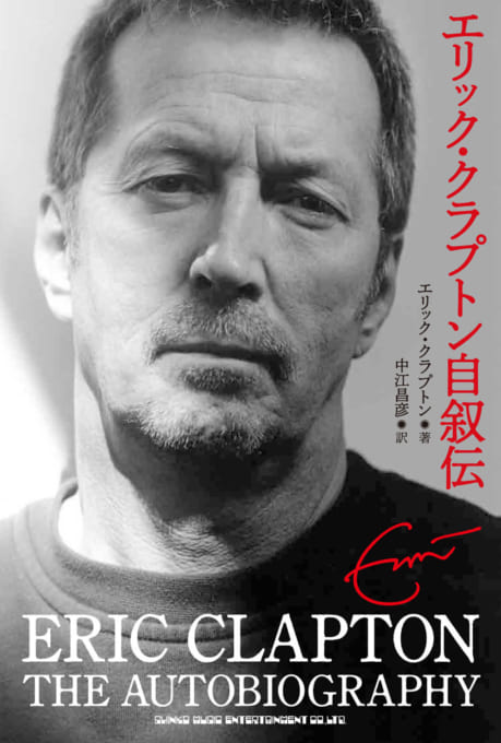 エリック・クラプトン来日決定。デビュー60周年、海外アーティスト初の