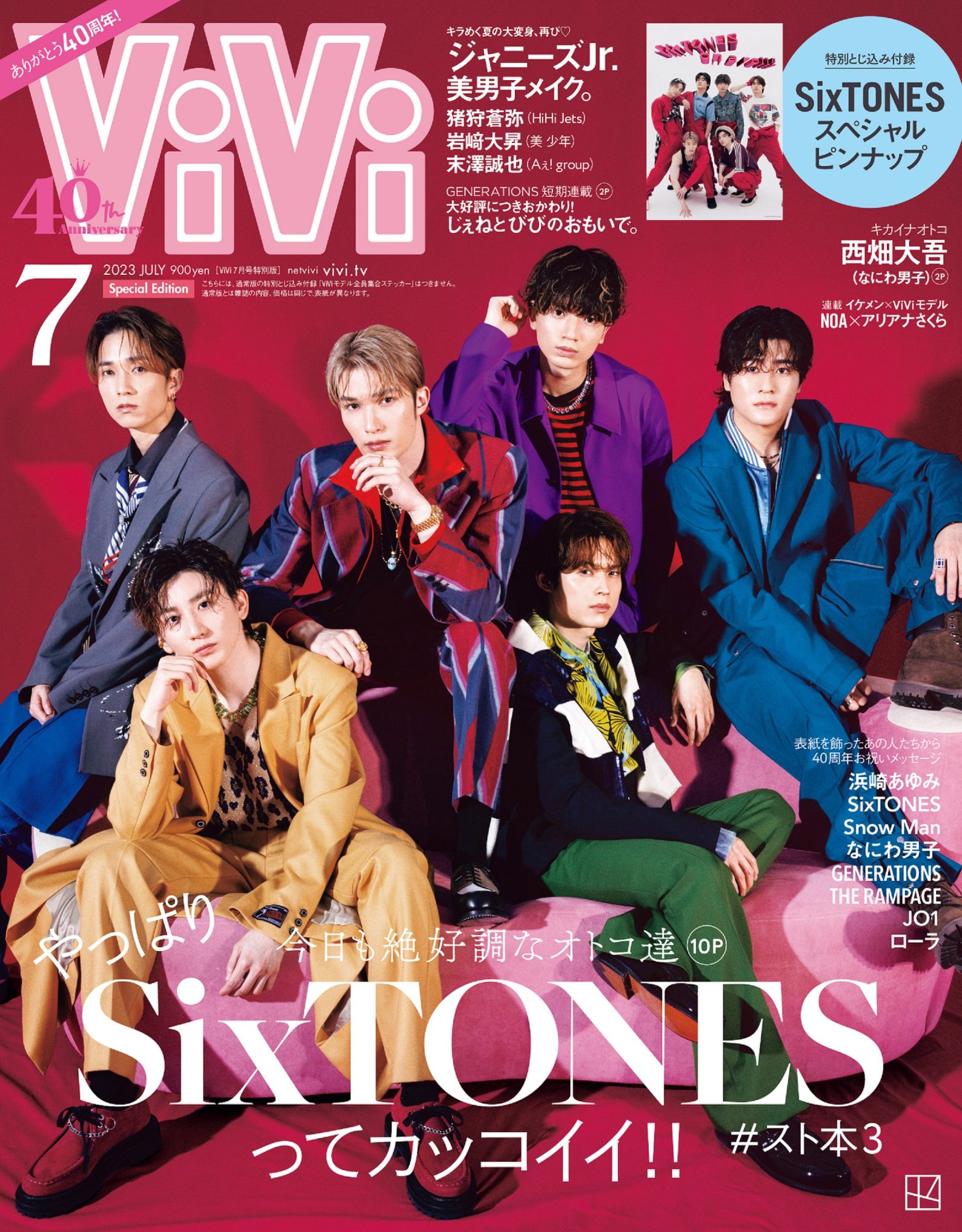 SixTONES、『ViVi』7月号特別版表紙に登場 “カッコイイ”に全振りした大